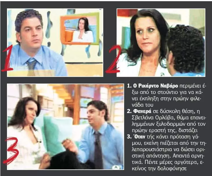 30χρονη νεκρή ύστερα από τηλεοπτική πρόταση γάμου .