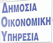 Φωτιά στα γραφεία της Δ.Ο.Υ. ΡΟΔΟΥ !!!