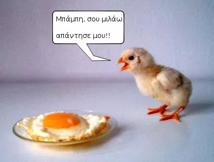 Ο Μπάμπης :)